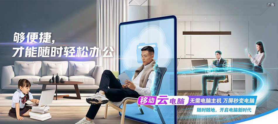 中国移动泸溪县移动宽带